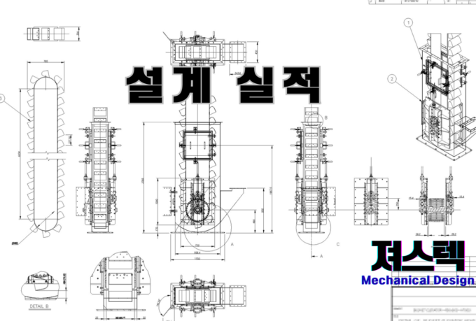 설계 실적 10 image 19