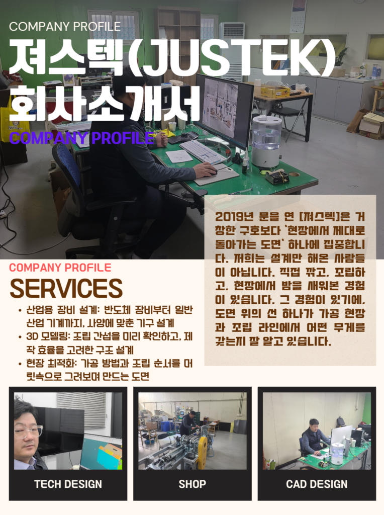 져스텍 회사 소개 3 image 27